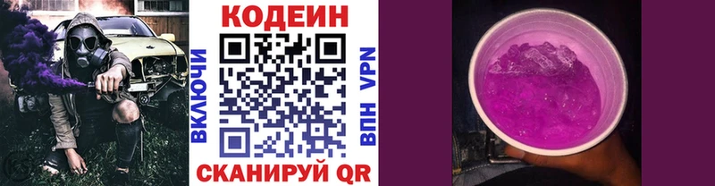 Кодеин напиток Lean (лин)  blacksprut зеркало  Нижняя Салда 
