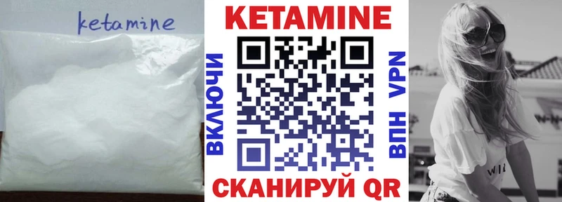 как найти   Нижняя Салда  КЕТАМИН VHQ 